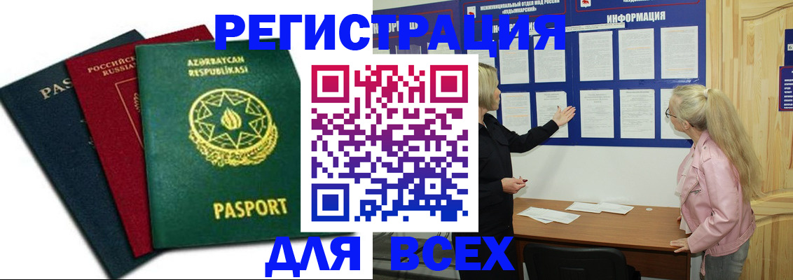 регистрация для дет. сада в Новомичуринске