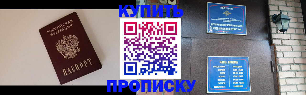 найти адрес прописки в Новомичуринске