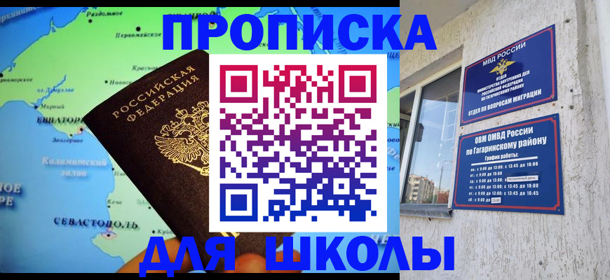 прописка законно в Новомичуринске