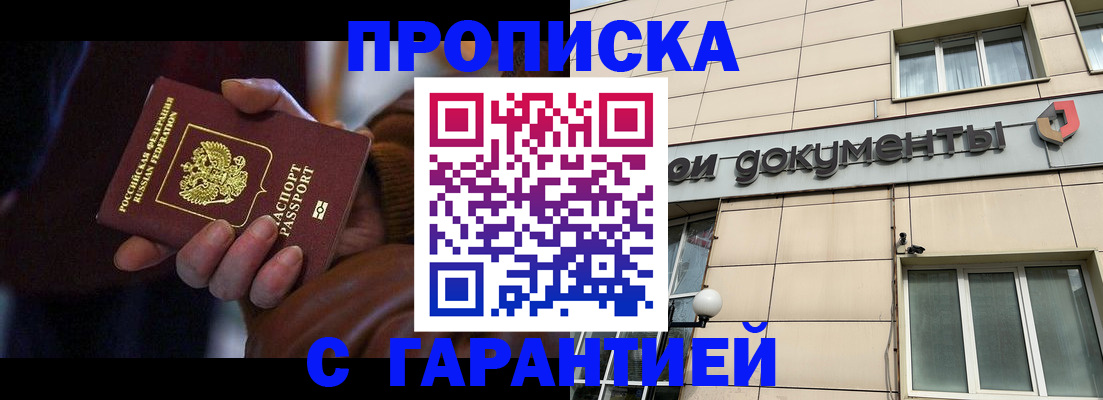 миграционный учет в Новомичуринске