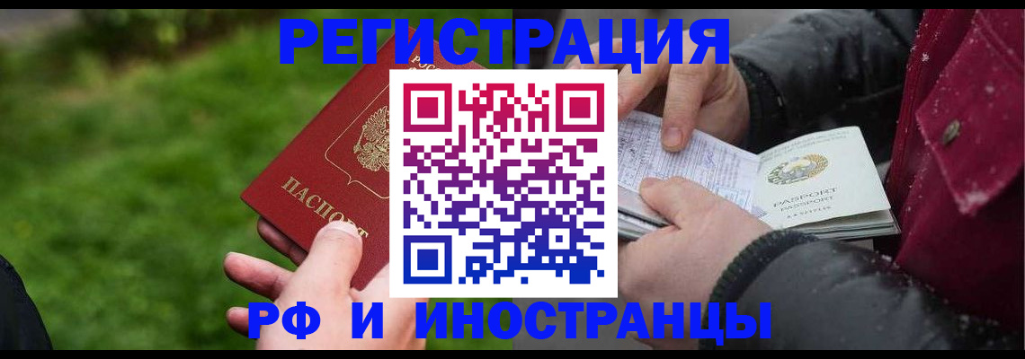 купить прописку в Новомичуринске